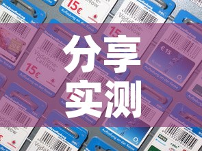 分享实测“微信玩金花房间卡”房卡详细充值