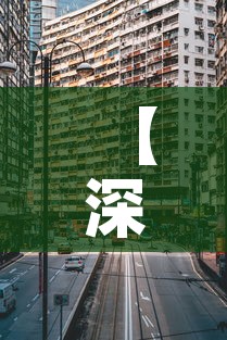 【深圳福田最新疫情区域图·深圳福田疫情最新情况发布】