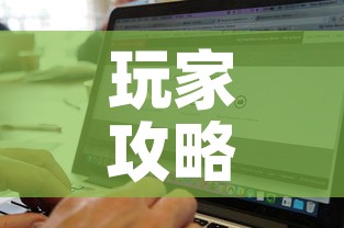 玩家攻略“微信炸 金花房卡找谁买	”房卡获取方式