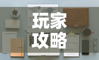 房卡必备教程“皇豪互娱在哪里买房卡”购买房卡介绍