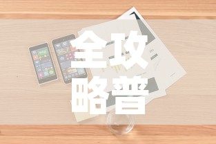 全攻略普及“美猴王房卡哪里有怎么买”详细房卡教程