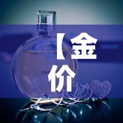 科普一下“微信金花从哪里买房卡	”房卡使用教程