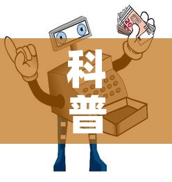 科普一下“炸 金花房卡怎样购买	”详细房卡怎么购买教程