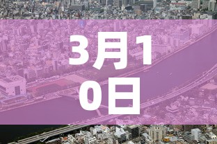 3月10日四川新增疫情:3月10日四川新增疫情最新消息 3月10日四川新增疫情:3月10日四川新增疫情最新消息