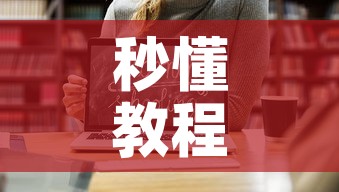 房卡必备教程“微信群牛牛房卡去哪买	”详细房卡教程