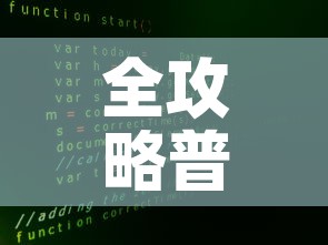 全攻略普及“15元100张房卡代理	”链接房卡在哪里获取
