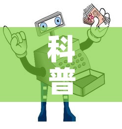科普一下“微信炸 金花房卡模式在哪买”详细房卡教程