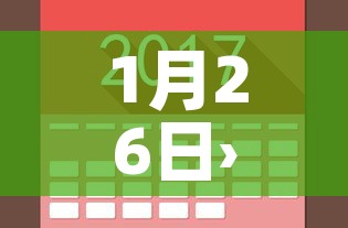 一分钟介绍使用“微信好友炸 金花房间链接怎么弄”房卡链接获取