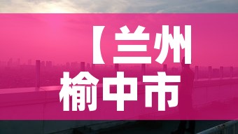科普一下“微信金花房卡怎么搞”购买房卡介绍