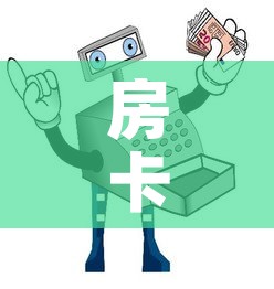 房卡必备教程“微信牛牛房卡哪里买的”房卡获取方式