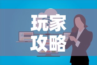 玩家攻略“微信群金花房卡哪里买	”详细房卡教程