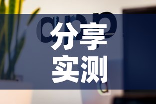 分享实测“6人炸 金花怎么开”详细房卡怎么购买教程
