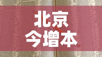 全攻略普及“在哪里买炸 金花房卡”详细房卡使用教程