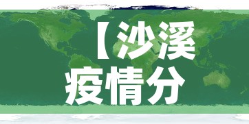辽宁省疫情新增一例在哪—(疫情 辽宁新增) 辽宁省疫情新增一例在哪—(疫情 辽宁新增)