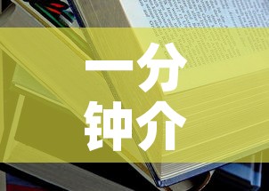 一分钟介绍使用“炸 金花正版链接房卡”详细房卡使用教程