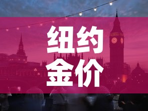 玩家攻略“炸 金花房卡在哪有怎么购买”详细房卡教程
