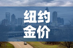全攻略普及“微信群金花房卡哪里充值”链接房卡在哪里获取