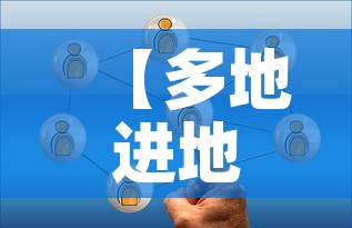 全攻略普及“微信群金花房卡哪里充值”链接房卡在哪里获取