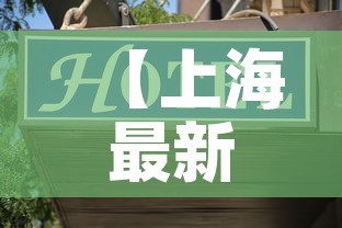 玩家攻略“炸 金花房卡在哪有怎么购买	”详细房卡教程