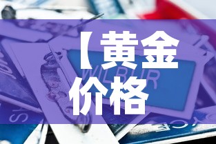 一分钟介绍使用“微信炸 金花房卡链接	”购买房卡介绍