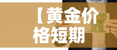 房卡必备教程“微信链接金花房卡哪里买”获取房卡教程-哔哩哔哩
