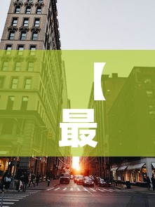 给大家讲解“微信牛牛房卡游戏代理	”购买房卡介绍