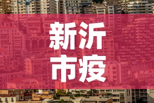 【北京顺义疫情新增·北京顺义新增疫情最新消息今天 新闻】 【北京顺义疫情新增·北京顺义新增疫情最新消息今天 新闻】