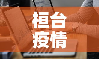 【河南漯河疫情·河南漯河 疫情】