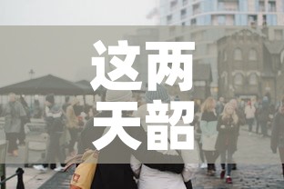 这两天韶关疫情有新增吗›韶关有疫情病例吗