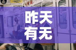 昨天有无新增疫情—(昨天有无新增疫情最新消息) 昨天有无新增疫情—(昨天有无新增疫情最新消息)