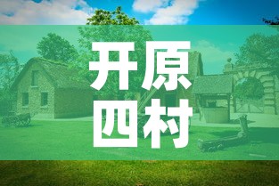 开原四村最新疫情情况›开原镇属于哪个县