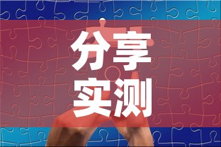 分享实测“微信金花群怎么买房卡”轻松获取房卡全渠道