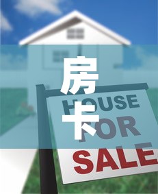 房卡全攻略“有没有微信这炸 金花房卡”房卡怎么购买