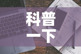 秒懂百科“新天道牛牛房卡”详细房卡怎么购买教程