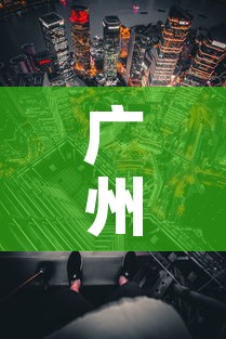 广州自云区最新疫情:广州自云区最新疫情最新消息 广州自云区最新疫情:广州自云区最新疫情最新消息