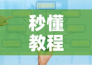 秒懂教程“金花房卡代理销售”详细房卡教程