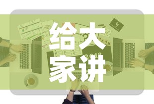 给大家讲解“微信大厅牛牛房卡”房卡获取方式