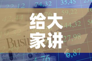 给大家讲解“微信大厅牛牛房卡”房卡获取方式