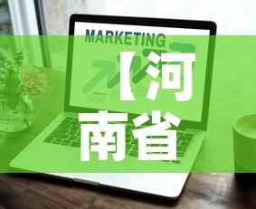 【河南省疫情最新增加人数,河南省疫情最新数据统计】