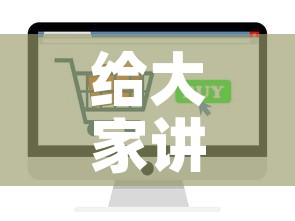 给大家讲解“怎么购买微信炸 金花房卡”房卡获取方式