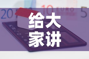 玩家必备教程“微信链接斗牛房卡怎么买	”详细房卡怎么购买教程