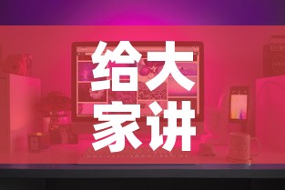 给大家讲解“怎么购买微信炸 金花房卡	”房卡获取方式