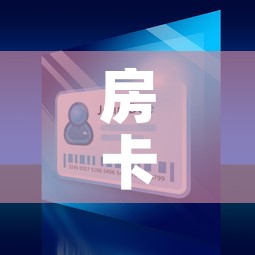 房卡全攻略“微信牛牛买房卡”房卡怎么购买