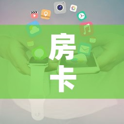 秒懂百科“新天道牛牛房卡”详细房卡怎么购买教程