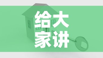 给大家讲解“怎么开炸 金花创建好友房”详细房卡使用教程
