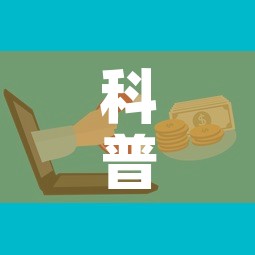 科普一下“微信金花房卡怎么搞”购买房卡介绍