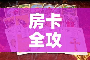 房卡全攻略“新神兽大厅怎么买房卡	”详细房卡怎么购买教程