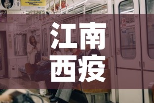 科普一下“微信链接炸 金花房卡怎么买”详细房卡教程