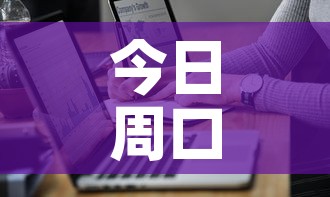 全攻略普及“微信炸 金花房卡链接在哪弄”详细房卡使用教程