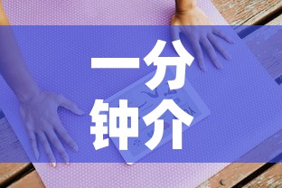 一分钟介绍使用“微信炸 金花房卡找谁买”房卡获取方式